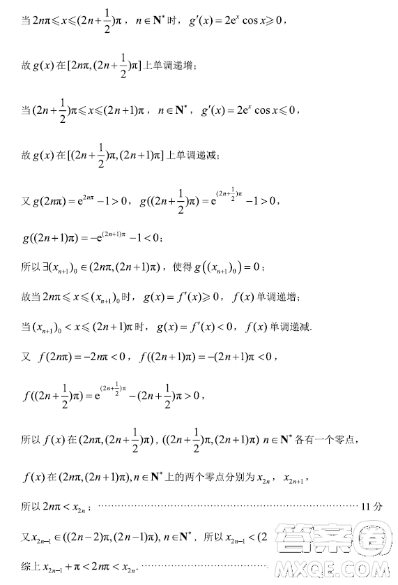 2023屆三月山東棗莊高三二模數(shù)學(xué)試卷答案