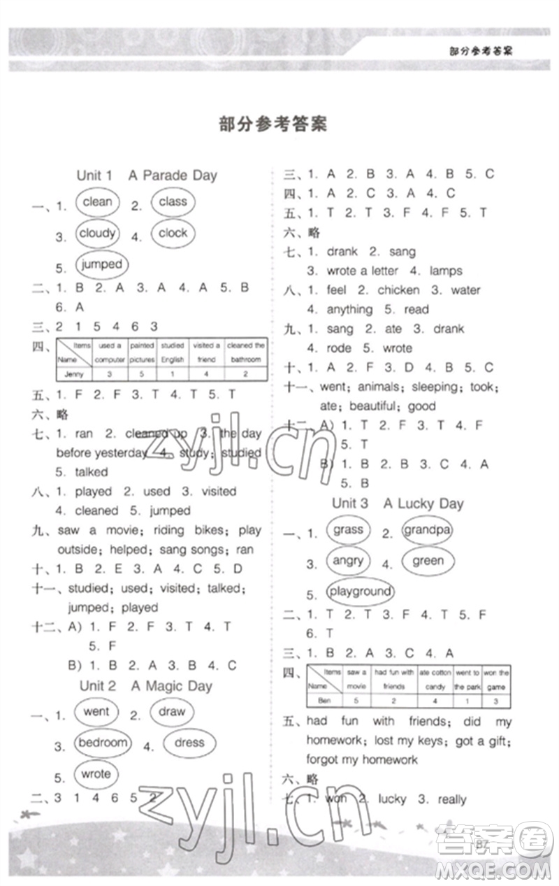 廣西師范大學(xué)出版社2023新課程學(xué)習(xí)輔導(dǎo)六年級(jí)英語(yǔ)下冊(cè)粵人版中山專版參考答案