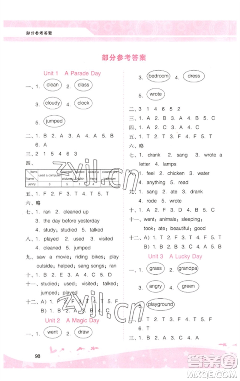 廣西師范大學(xué)出版社2023新課程學(xué)習(xí)輔導(dǎo)六年級(jí)英語下冊(cè)粵人版參考答案