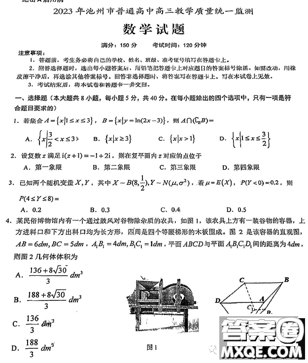 2023屆安徽池州高三下學期教學質(zhì)量統(tǒng)一監(jiān)測數(shù)學試題答案