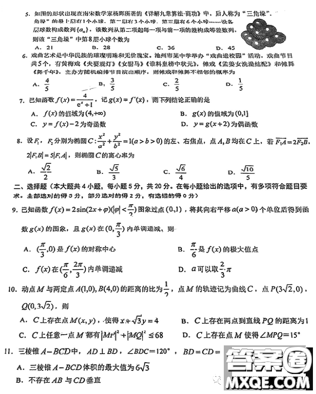 2023屆安徽池州高三下學期教學質(zhì)量統(tǒng)一監(jiān)測數(shù)學試題答案