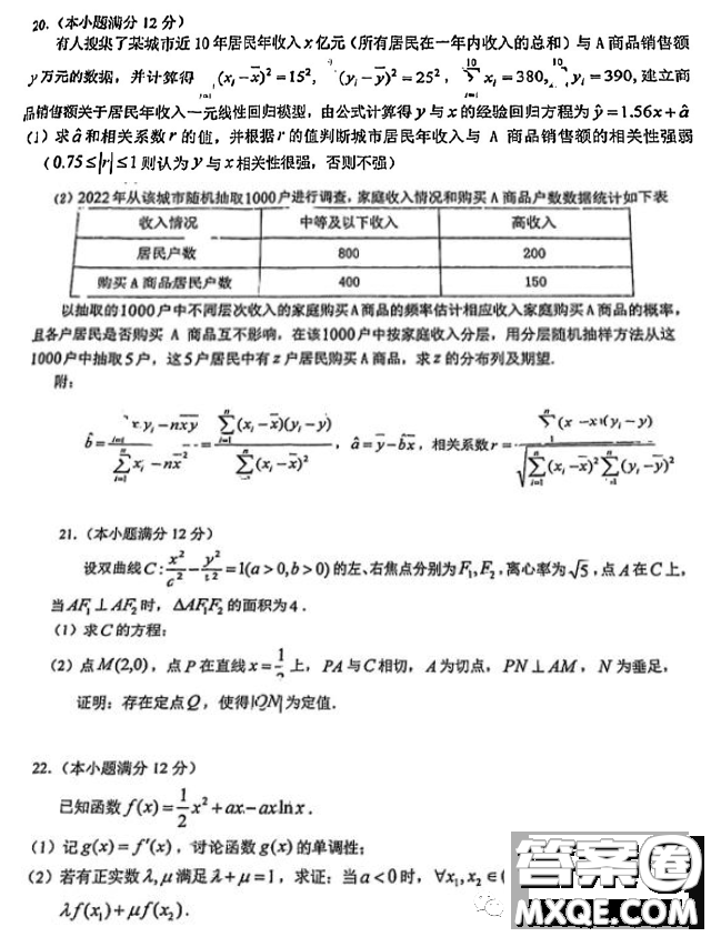 2023屆安徽池州高三下學期教學質(zhì)量統(tǒng)一監(jiān)測數(shù)學試題答案