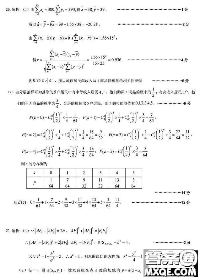 2023屆安徽池州高三下學期教學質(zhì)量統(tǒng)一監(jiān)測數(shù)學試題答案