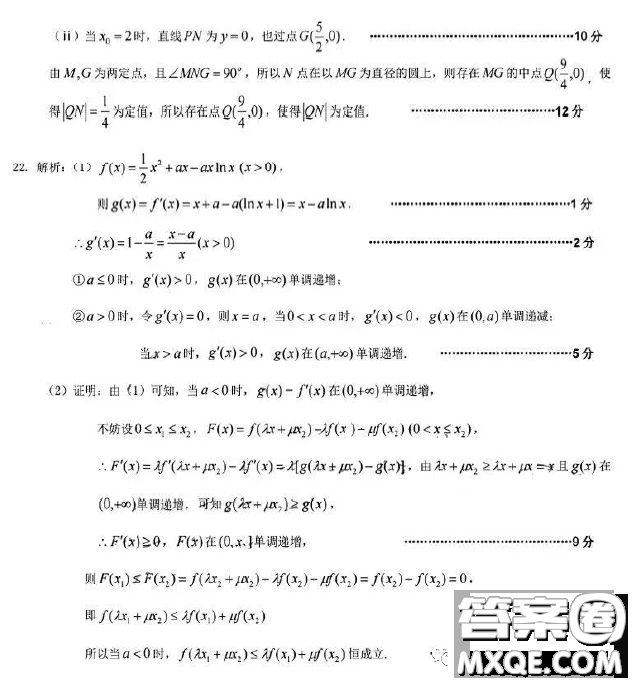 2023屆安徽池州高三下學期教學質(zhì)量統(tǒng)一監(jiān)測數(shù)學試題答案