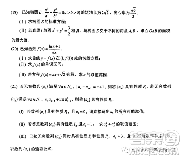 北京海淀清華大學附屬中學2023高三下學期統(tǒng)練二數(shù)學試題答案