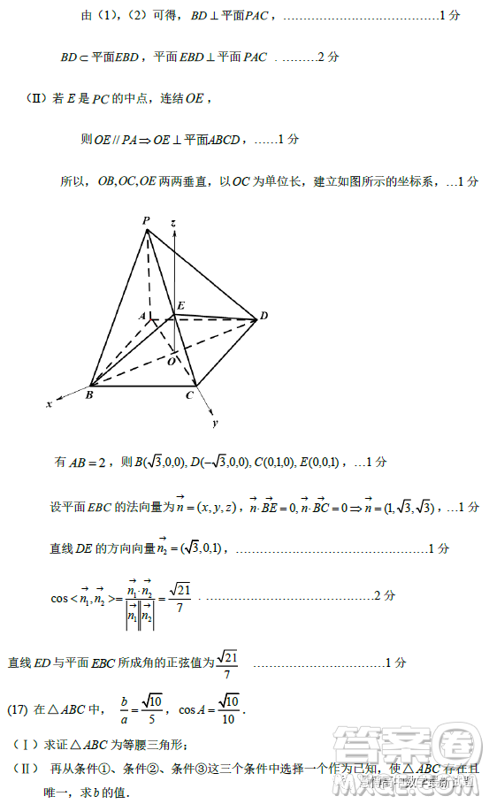 北京海淀清華大學附屬中學2023高三下學期統(tǒng)練二數(shù)學試題答案