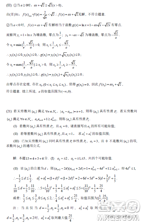 北京海淀清華大學附屬中學2023高三下學期統(tǒng)練二數(shù)學試題答案