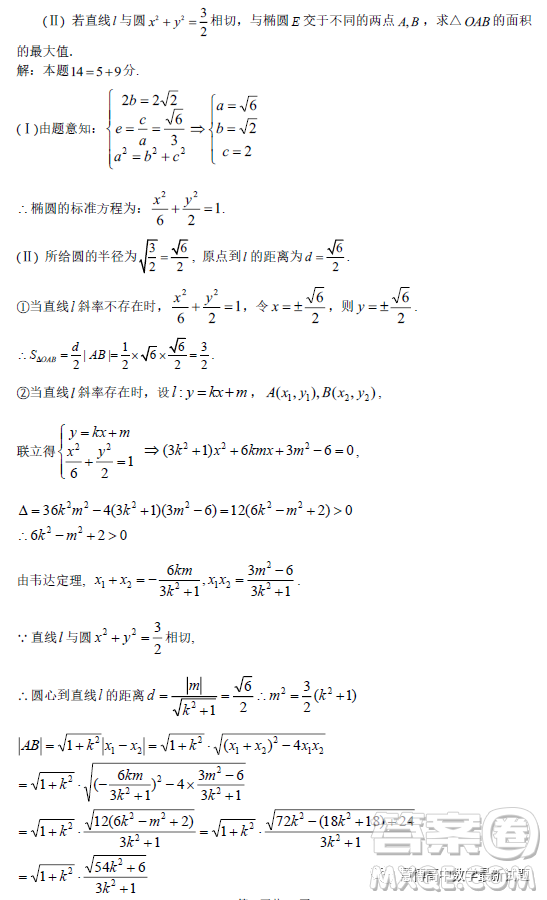 北京海淀清華大學附屬中學2023高三下學期統(tǒng)練二數(shù)學試題答案