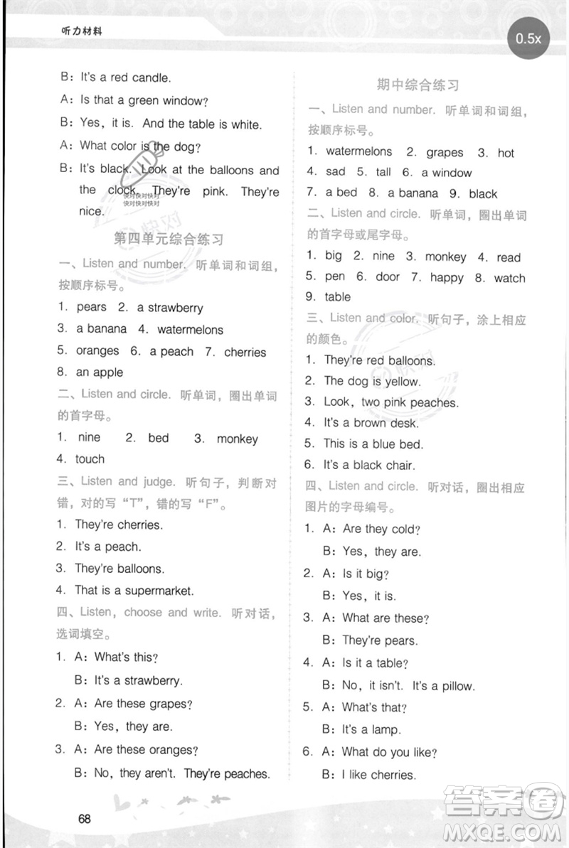 廣西師范大學(xué)出版社2023新課程學(xué)習(xí)輔導(dǎo)三年級英語下冊粵人版參考答案