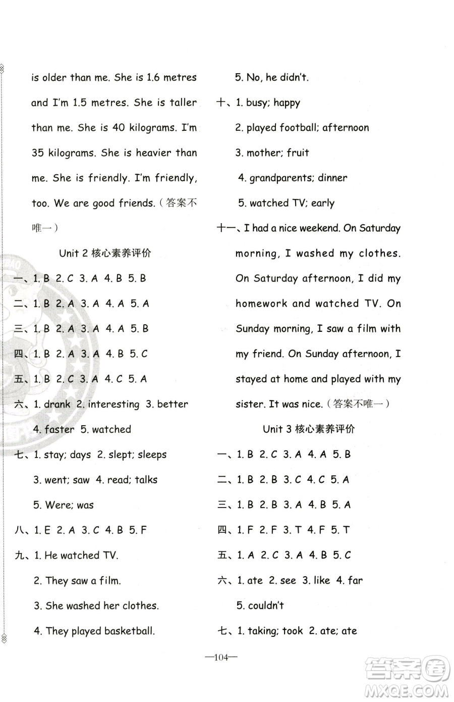 新疆青少年出版社2023黃岡金牌之路練闖考六年級下冊英語人教版參考答案