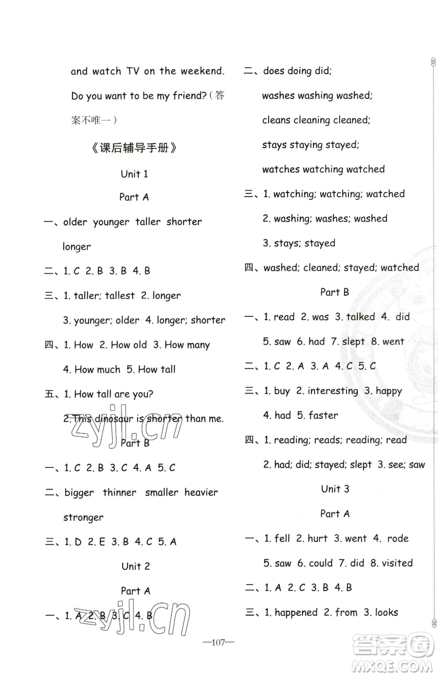 新疆青少年出版社2023黃岡金牌之路練闖考六年級下冊英語人教版參考答案