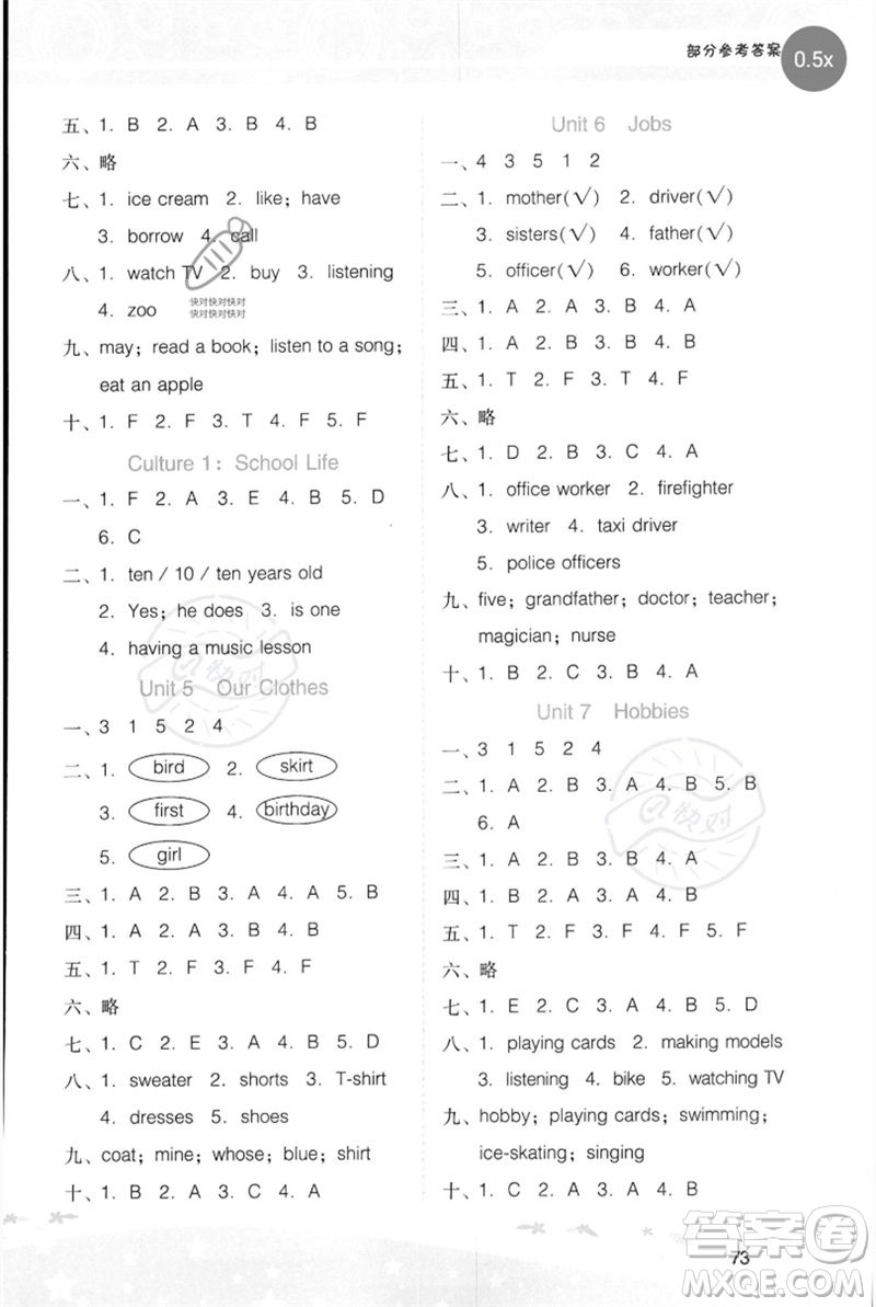 廣西師范大學(xué)出版社2023新課程學(xué)習(xí)輔導(dǎo)四年級(jí)英語(yǔ)下冊(cè)粵人版參考答案