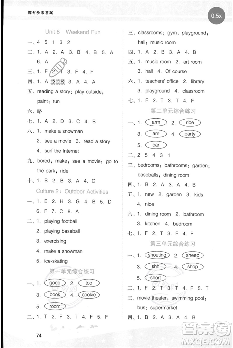 廣西師范大學(xué)出版社2023新課程學(xué)習(xí)輔導(dǎo)四年級(jí)英語(yǔ)下冊(cè)粵人版參考答案