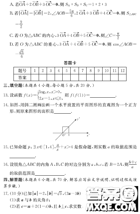 長郡中學(xué)2023高一下學(xué)期第一次適應(yīng)性檢測數(shù)學(xué)試題答案