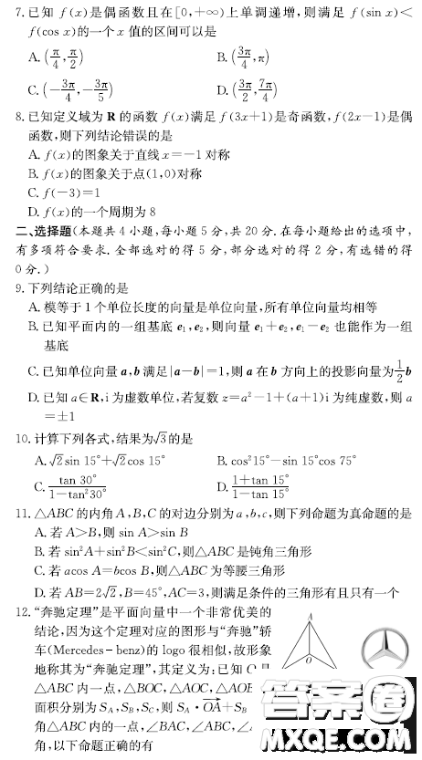 長郡中學(xué)2023高一下學(xué)期第一次適應(yīng)性檢測數(shù)學(xué)試題答案