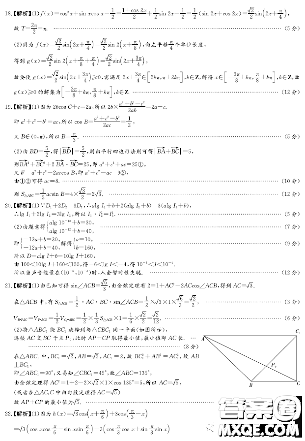 長郡中學(xué)2023高一下學(xué)期第一次適應(yīng)性檢測數(shù)學(xué)試題答案