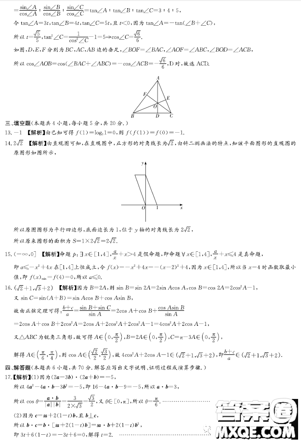 長郡中學(xué)2023高一下學(xué)期第一次適應(yīng)性檢測數(shù)學(xué)試題答案