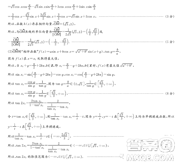 長郡中學(xué)2023高一下學(xué)期第一次適應(yīng)性檢測數(shù)學(xué)試題答案