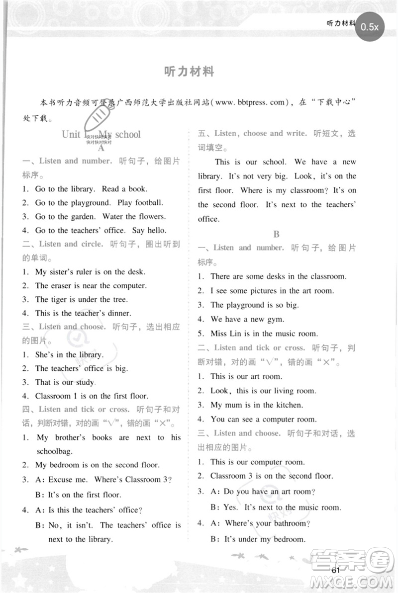 廣西師范大學(xué)出版社2023新課程學(xué)習(xí)輔導(dǎo)四年級英語下冊人教PEP版參考答案