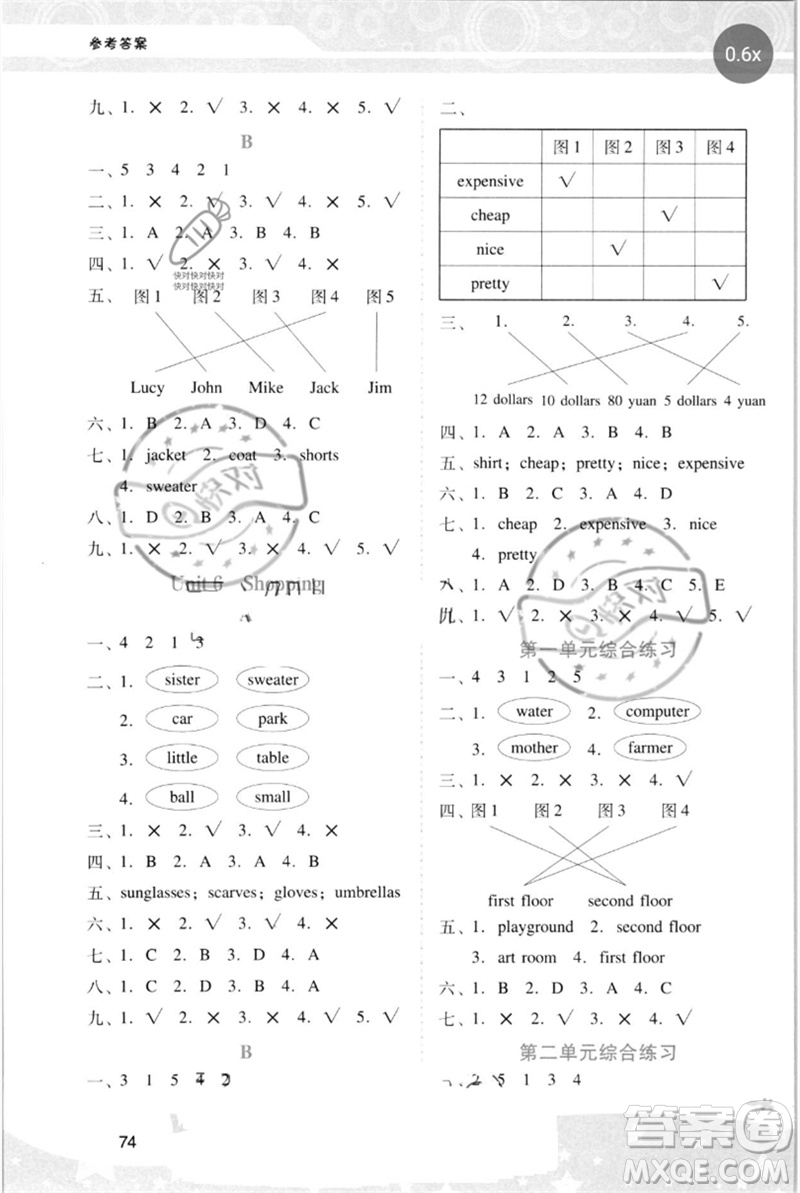 廣西師范大學(xué)出版社2023新課程學(xué)習(xí)輔導(dǎo)四年級英語下冊人教PEP版參考答案