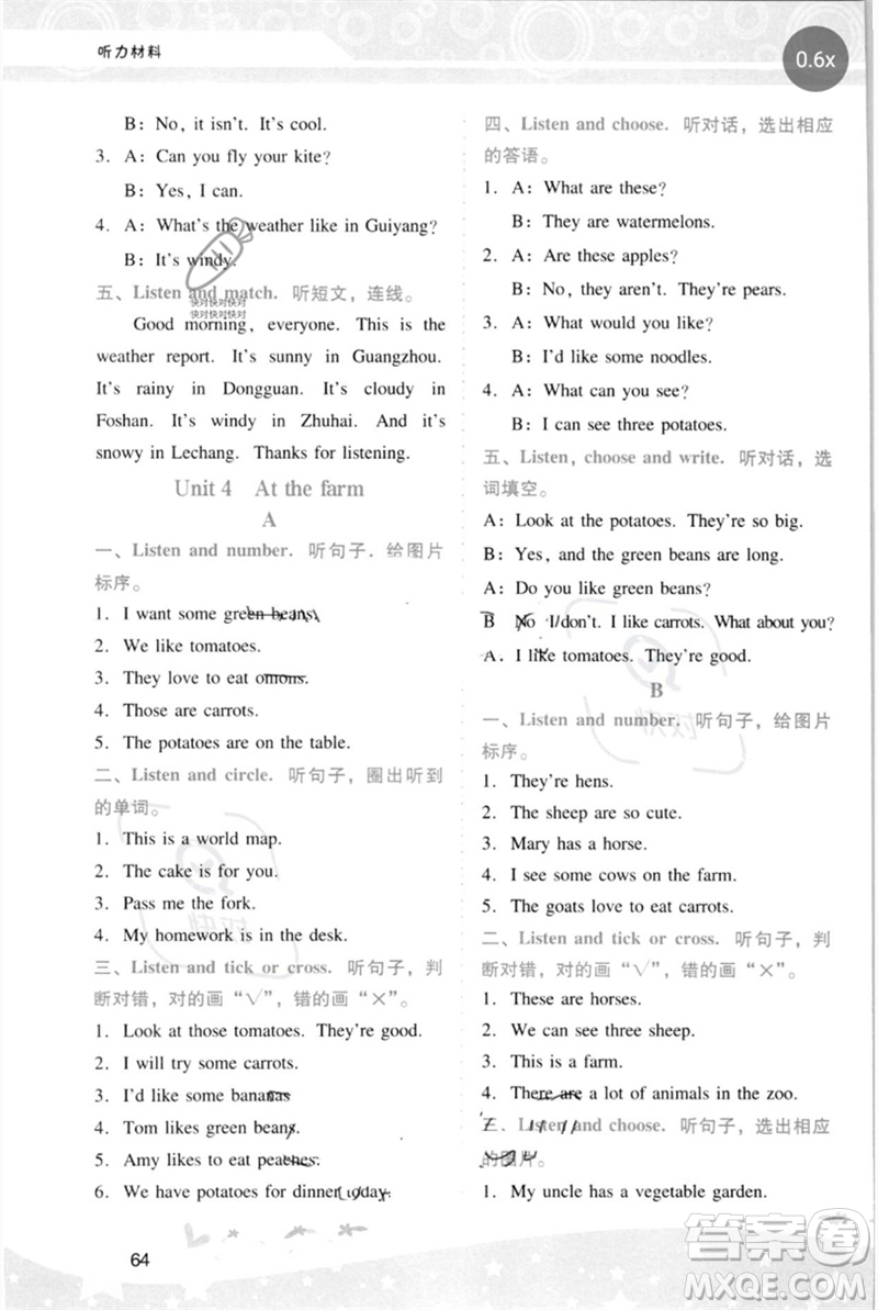 廣西師范大學(xué)出版社2023新課程學(xué)習(xí)輔導(dǎo)四年級英語下冊人教PEP版參考答案