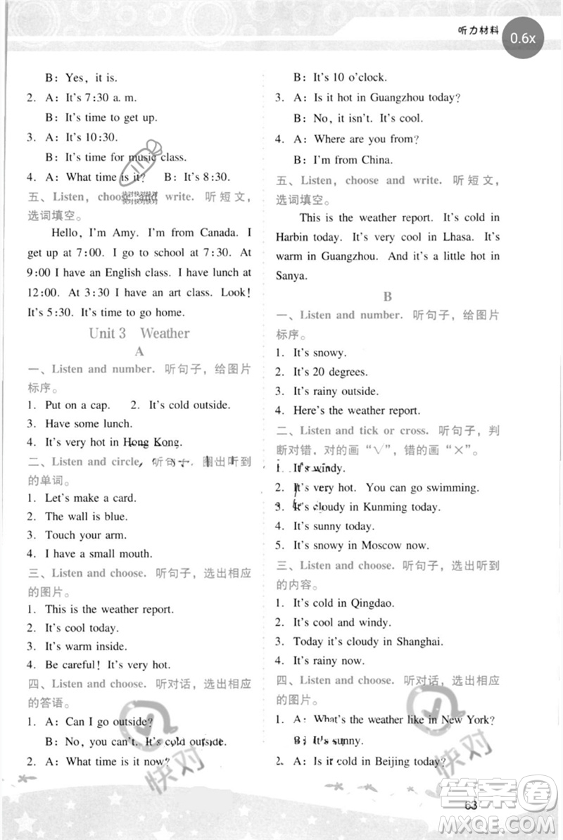 廣西師范大學(xué)出版社2023新課程學(xué)習(xí)輔導(dǎo)四年級英語下冊人教PEP版參考答案