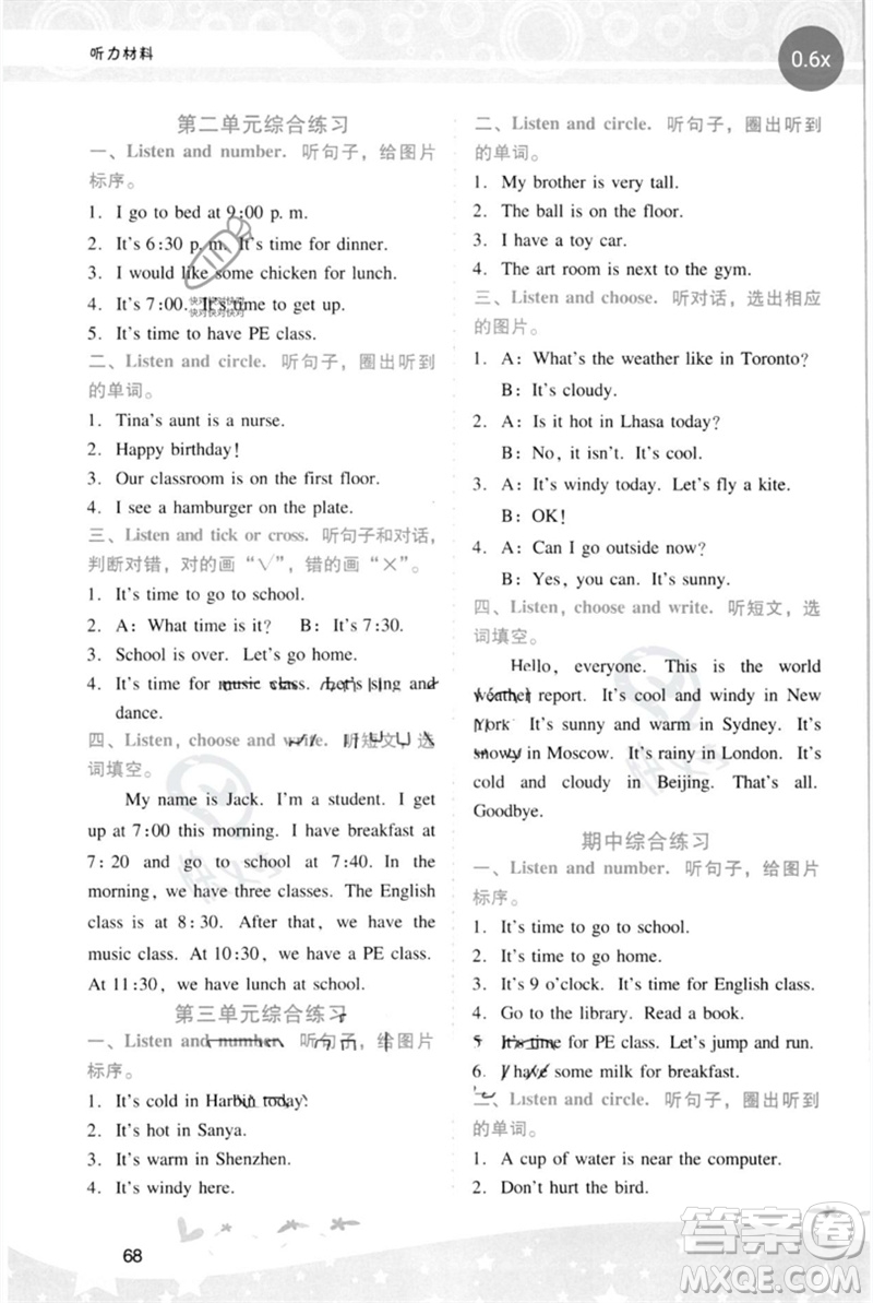 廣西師范大學(xué)出版社2023新課程學(xué)習(xí)輔導(dǎo)四年級英語下冊人教PEP版參考答案