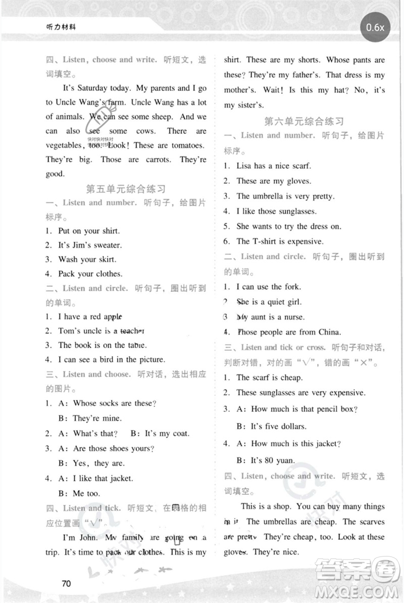 廣西師范大學(xué)出版社2023新課程學(xué)習(xí)輔導(dǎo)四年級英語下冊人教PEP版參考答案