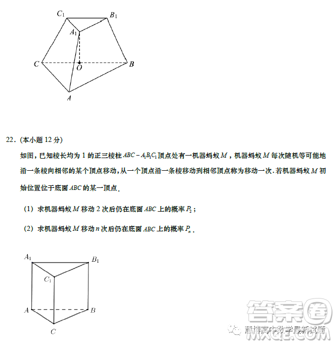 江蘇如皋中學(xué)2023高二年級第二學(xué)期教學(xué)考試一數(shù)學(xué)試題答案