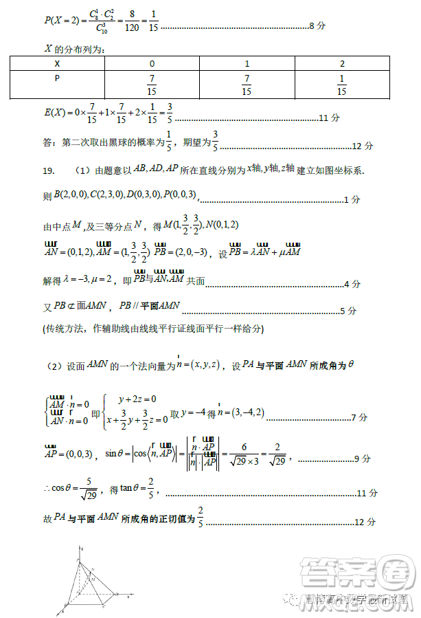 江蘇如皋中學(xué)2023高二年級第二學(xué)期教學(xué)考試一數(shù)學(xué)試題答案