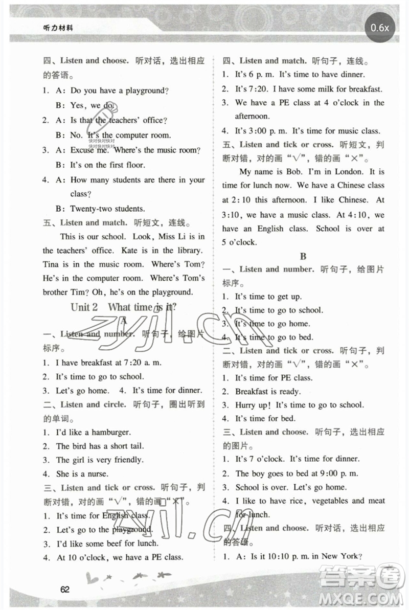 廣西師范大學(xué)出版社2023新課程學(xué)習(xí)輔導(dǎo)四年級英語下冊人教版中山專版參考答案