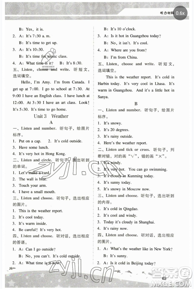 廣西師范大學(xué)出版社2023新課程學(xué)習(xí)輔導(dǎo)四年級英語下冊人教版中山專版參考答案