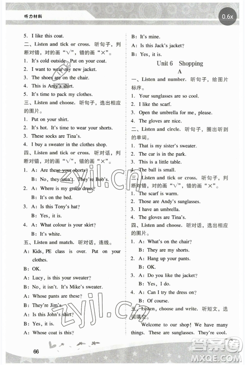 廣西師范大學(xué)出版社2023新課程學(xué)習(xí)輔導(dǎo)四年級英語下冊人教版中山專版參考答案