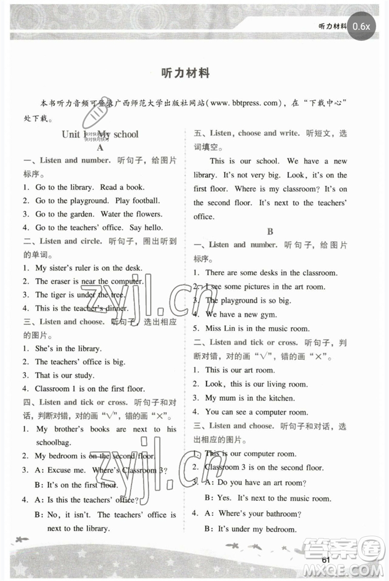 廣西師范大學(xué)出版社2023新課程學(xué)習(xí)輔導(dǎo)四年級英語下冊人教版中山專版參考答案