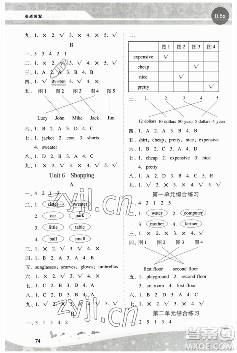 廣西師范大學(xué)出版社2023新課程學(xué)習(xí)輔導(dǎo)四年級英語下冊人教版中山專版參考答案