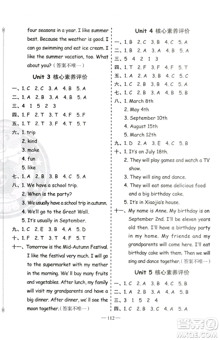 新疆青少年出版社2023黃岡金牌之路練闖考五年級下冊英語人教版參考答案