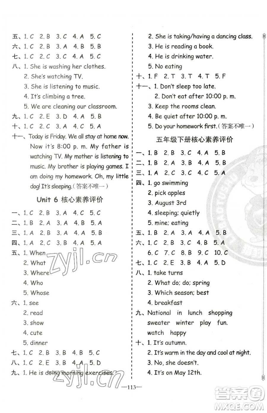 新疆青少年出版社2023黃岡金牌之路練闖考五年級下冊英語人教版參考答案