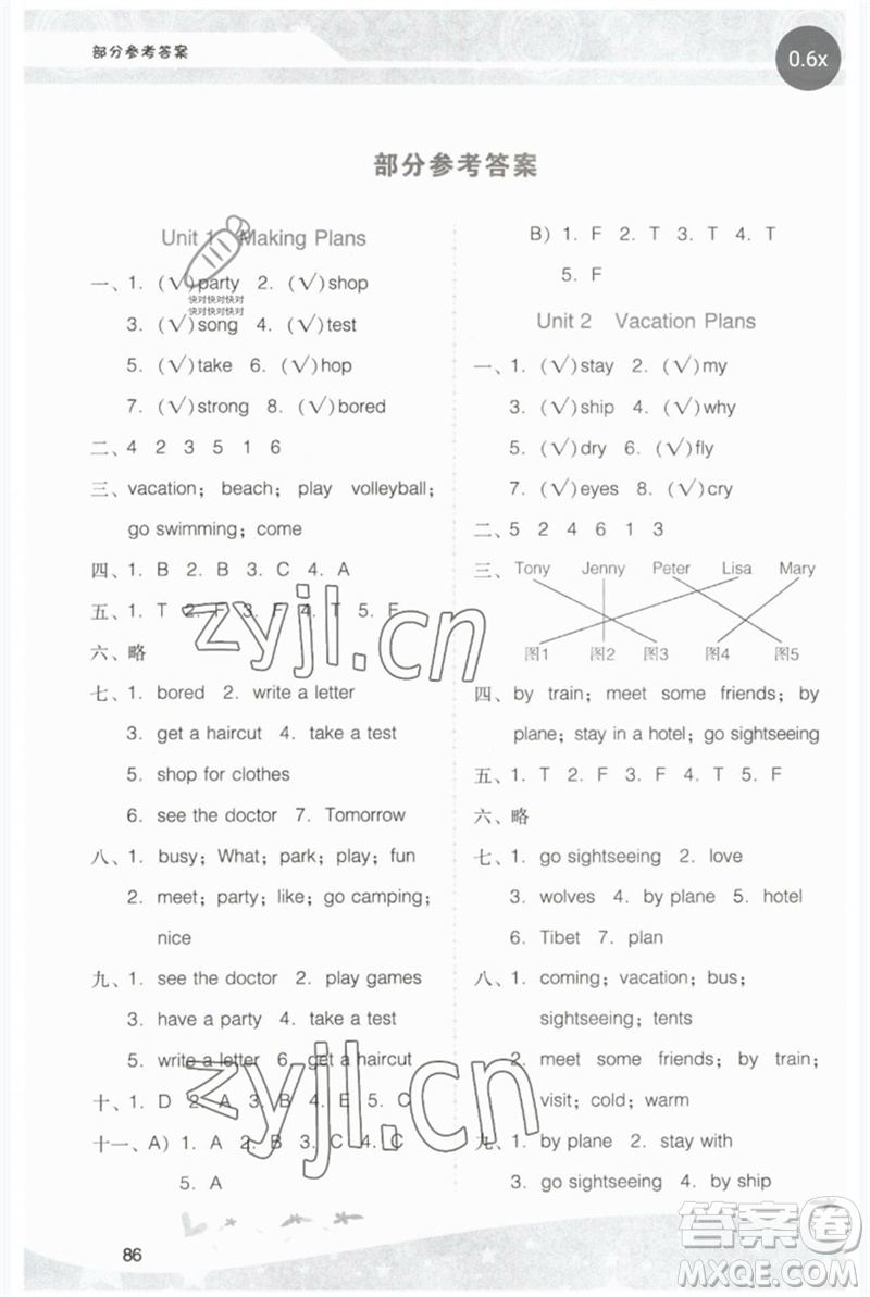 廣西師范大學出版社2023新課程學習輔導五年級英語下冊粵人版中山專版參考答案