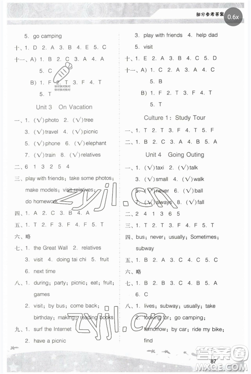 廣西師范大學出版社2023新課程學習輔導五年級英語下冊粵人版中山專版參考答案