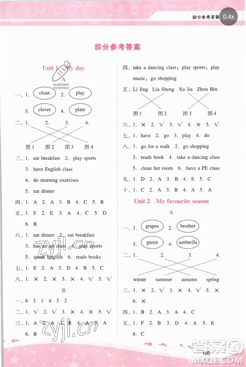 廣西師范大學(xué)出版社2023新課程學(xué)習(xí)輔導(dǎo)五年級(jí)英語(yǔ)下冊(cè)人教PEP版參考答案