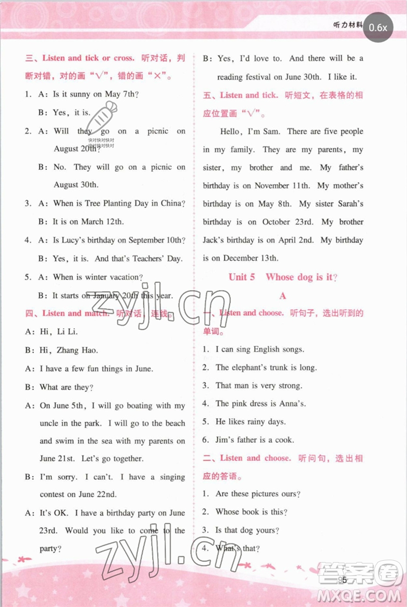 廣西師范大學(xué)出版社2023新課程學(xué)習(xí)輔導(dǎo)五年級(jí)英語(yǔ)下冊(cè)人教PEP版參考答案