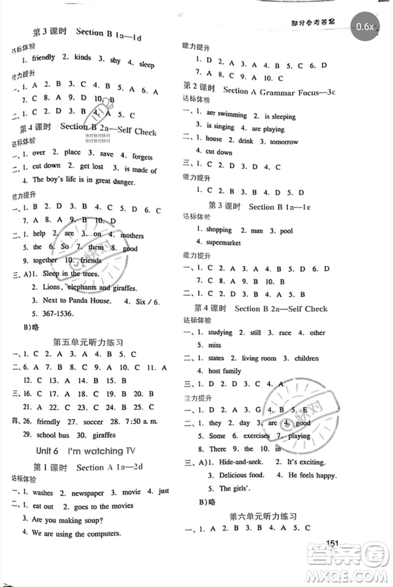 廣西師范大學(xué)出版社2023新課程學(xué)習(xí)輔導(dǎo)七年級英語下冊人教版參考答案