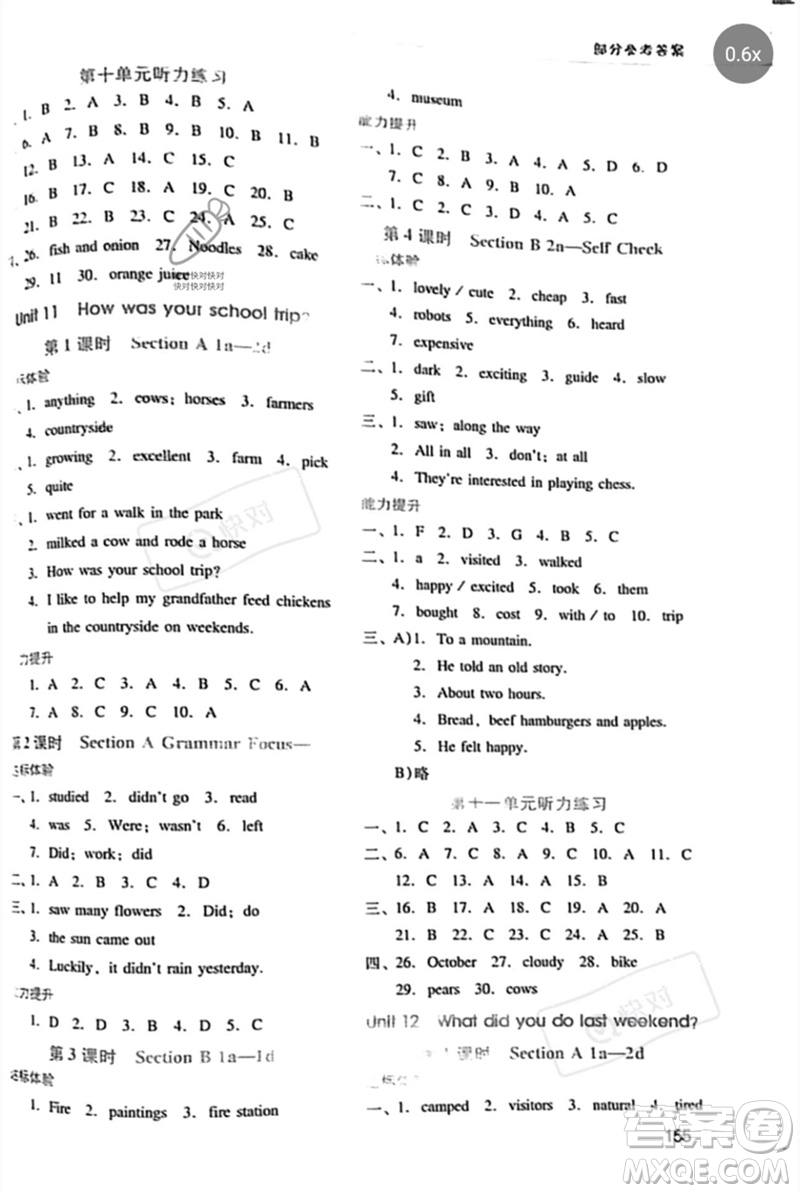 廣西師范大學(xué)出版社2023新課程學(xué)習(xí)輔導(dǎo)七年級英語下冊人教版參考答案