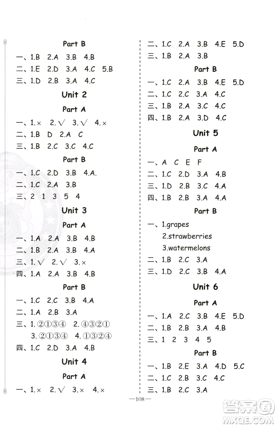 新疆青少年出版社2023黃岡金牌之路練闖考三年級(jí)下冊(cè)英語人教版參考答案