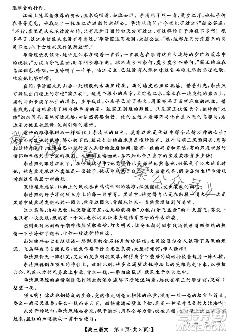 2023金科大聯(lián)考高三3月質(zhì)量檢測語文試卷答案