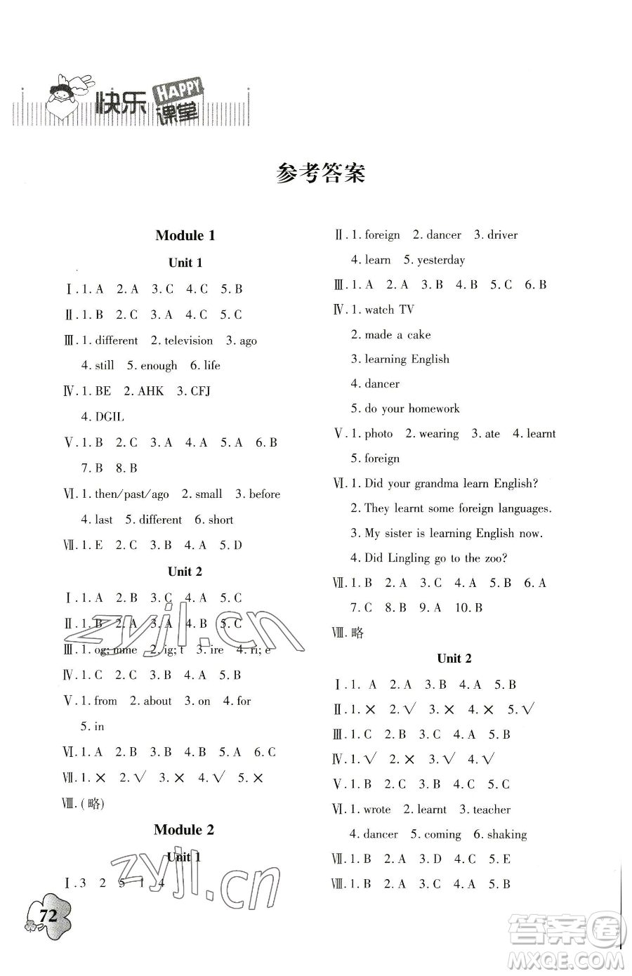 廣東高等教育出版社2023快樂課堂五年級下冊英語外研版參考答案