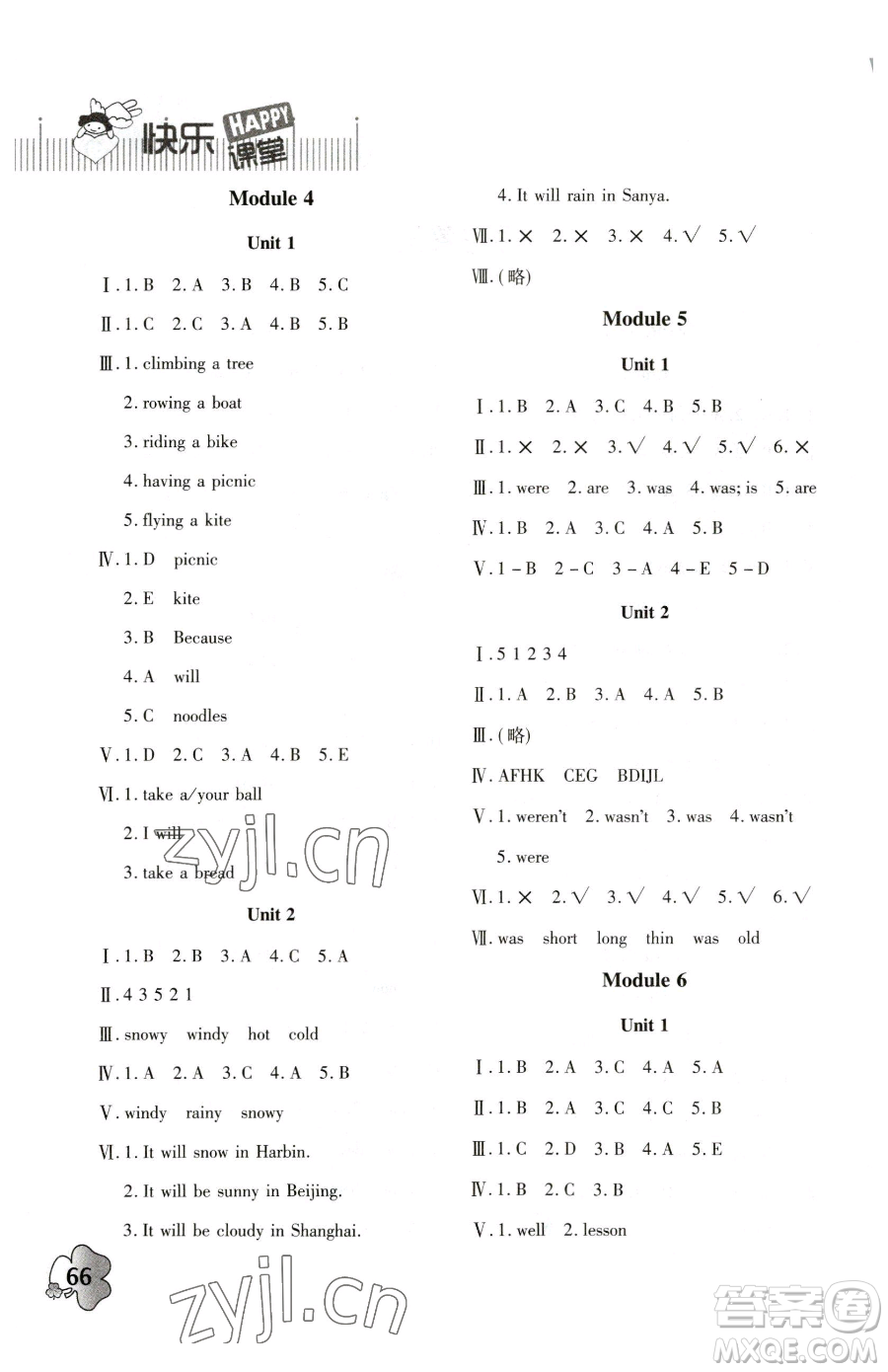 廣東高等教育出版社2023快樂課堂四年級(jí)下冊(cè)英語外研版參考答案