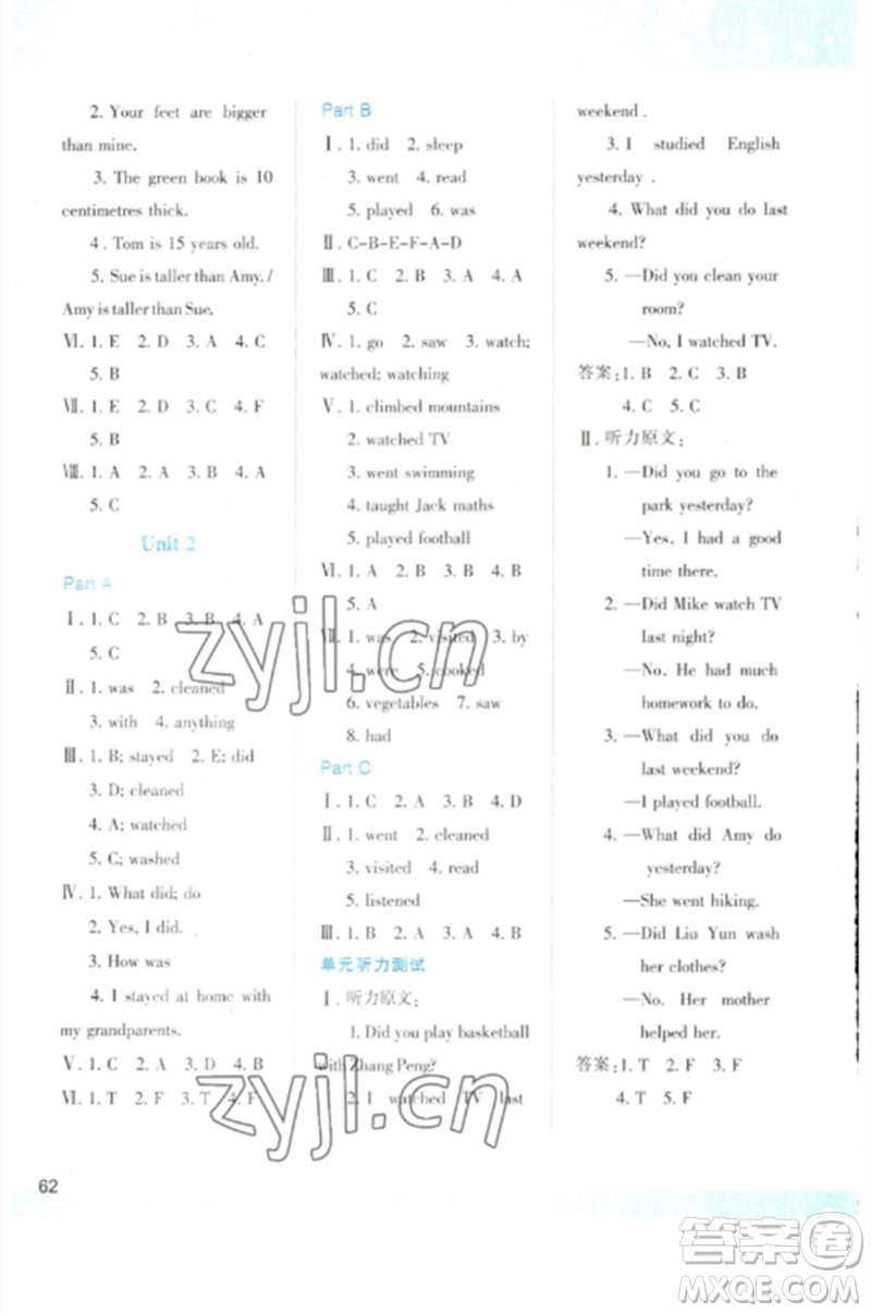 陜西人民教育出版社2023新課程學(xué)習(xí)與評價六年級英語下冊人教版參考答案