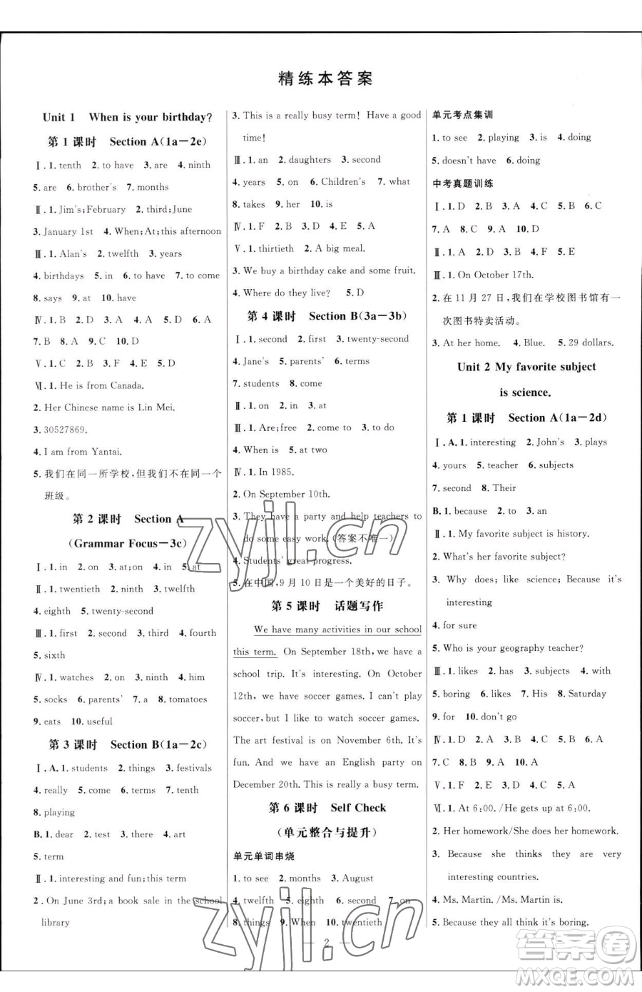 延邊大學(xué)出版社2023細(xì)解巧練六年級(jí)下冊(cè)英語(yǔ)魯教版五四制參考答案