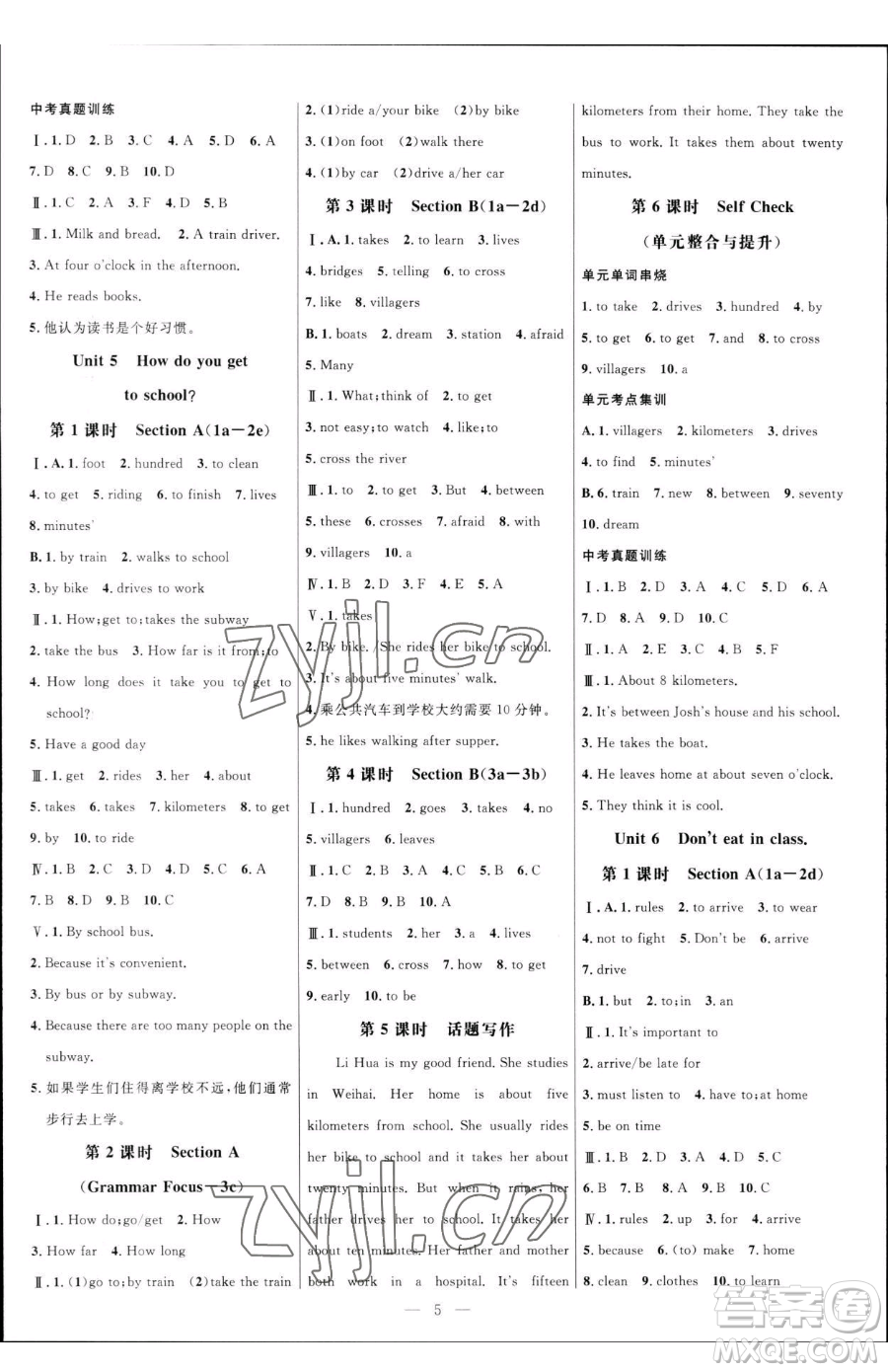 延邊大學(xué)出版社2023細(xì)解巧練六年級(jí)下冊(cè)英語(yǔ)魯教版五四制參考答案